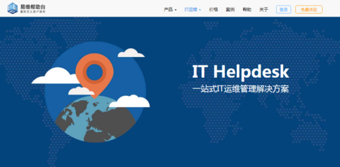 了解運維管理軟件的開發(fā) 技術與市場概述