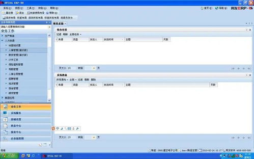杭州手機版U8用友軟件 浙江服務中心助力企業移動化轉型