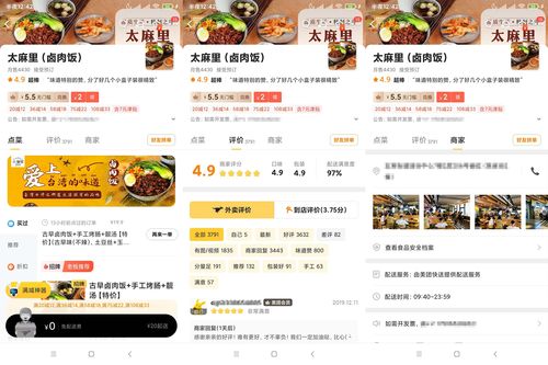美團外賣產品分析報告 送啥都快，用戶價值如何煉成